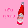 รูปภาพของ HALE'S BLUE BOY SYRUP 710 ML.