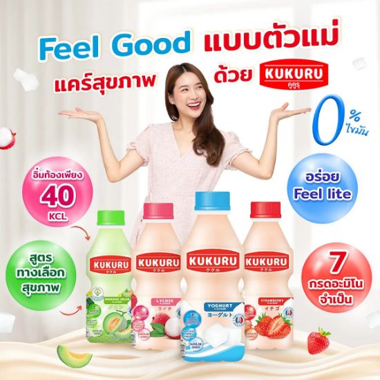 รูปภาพของ คูคูรุ โยเกิร์ตวุ้นมะพร้าว 280 มล. X 6