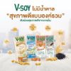 รูปภาพของ วีซอย นมถั่วเหลือง  180 มล. แพ็ค 3