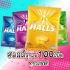 รูปภาพของ HALLS CANDY 280 G. ( 100 PC. )