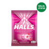 รูปภาพของ HALLS CANDY 280 G. ( 100 PC. )